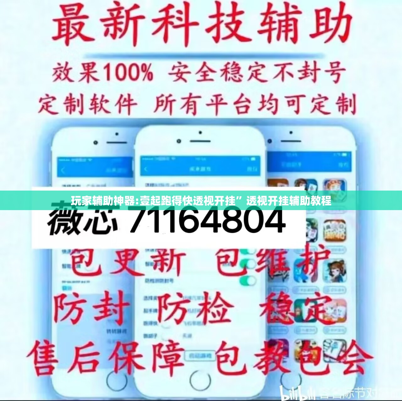玩家辅助神器:壹起跑得快透视开挂”透视开挂辅助教程