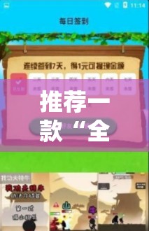 推荐一款“全民比鸡开挂辅助”2026开挂教程步骤