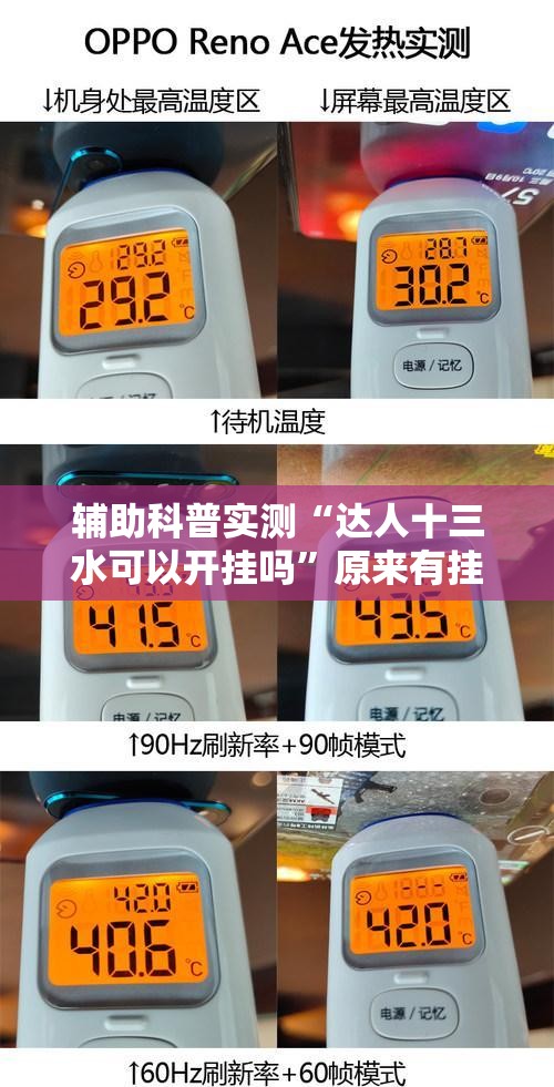 辅助科普实测“达人十三水可以开挂吗”原来有挂 难怪会一直输
