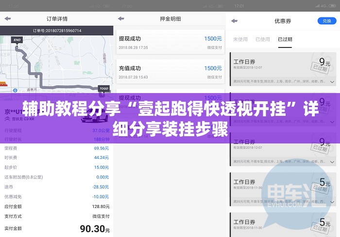 辅助教程分享“壹起跑得快透视开挂”详细分享装挂步骤