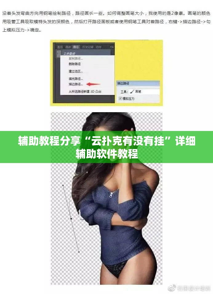 辅助教程分享“云扑克有没有挂”详细辅助软件教程