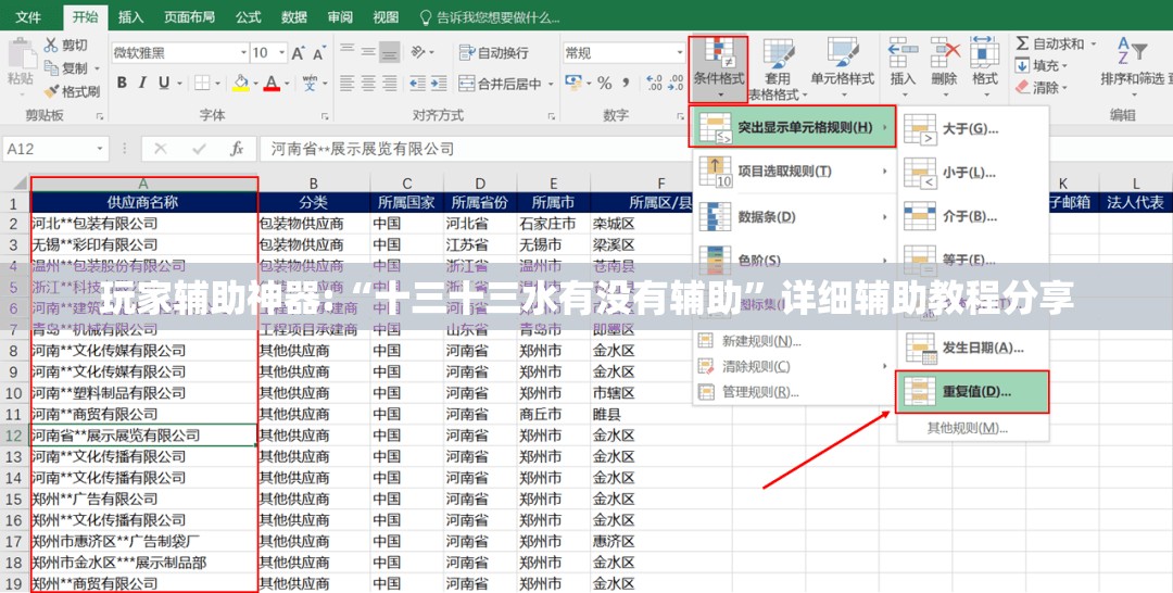 玩家辅助神器:“十三十三水有没有辅助”详细辅助教程分享