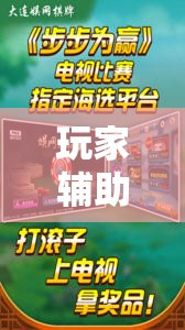 玩家辅助神器:“玉溪娱乐室有挂吗	”透视开挂辅助教程