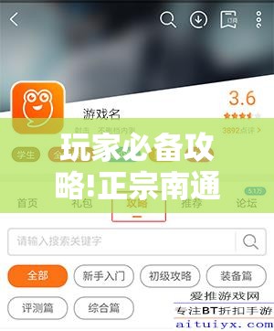 玩家必备攻略!正宗南通长牌可以开挂吗	”原来可以开挂