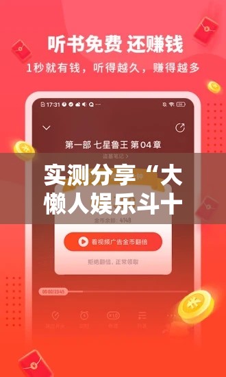 实测分享“大懒人娱乐斗十四辅助器”详细分享装挂步骤