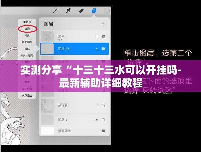实测分享“十三十三水可以开挂吗-最新辅助详细教程 实测分享“十三十三水可以开挂吗-最新辅助详细教程
