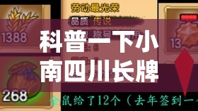 科普一下小南四川长牌辅助工具”2026开挂教程步骤