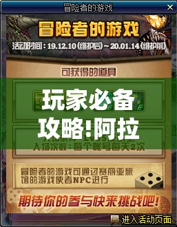 玩家必备攻略!阿拉游戏中心有挂吗”2026开挂教程步骤