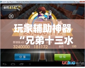 玩家辅助神器“兄弟十三水怎么拿好牌	”【透视软件教程分享】