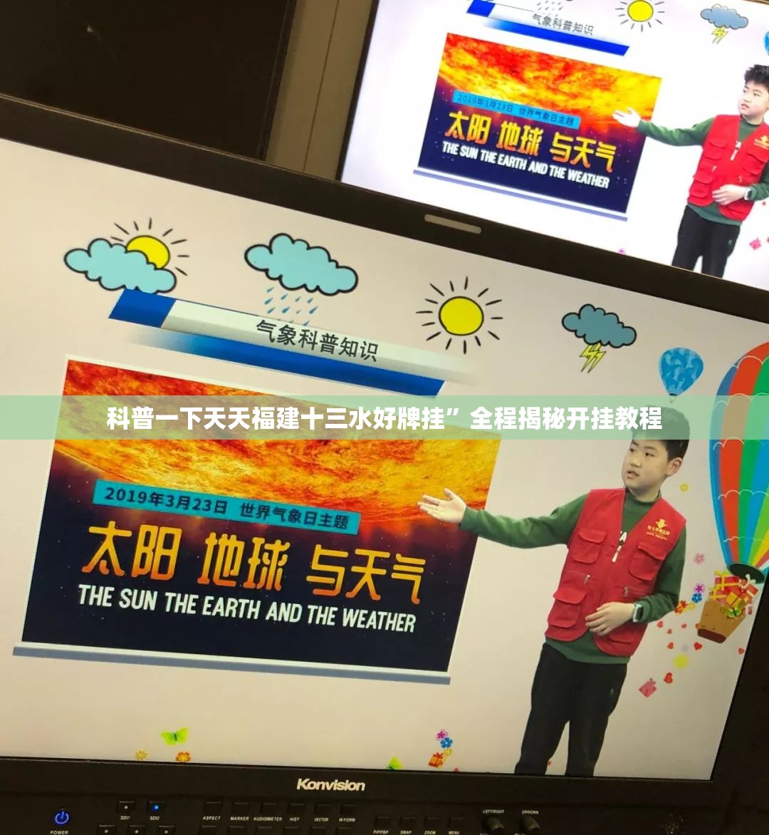 科普一下天天福建十三水好牌挂”全程揭秘开挂教程