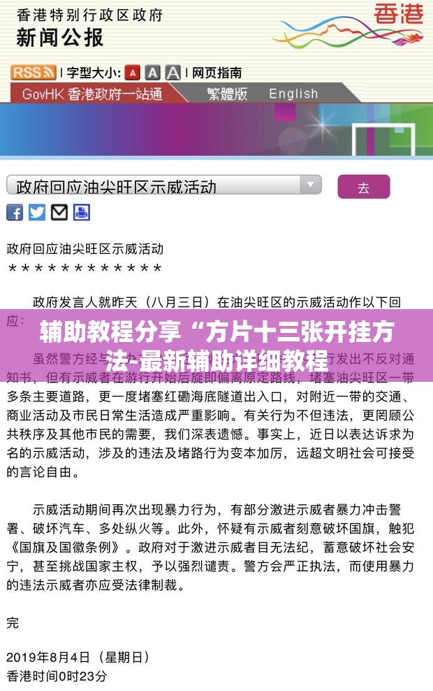 辅助教程分享“方片十三张开挂方法-最新辅助详细教程