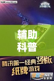辅助科普实测“欢乐龙城9有挂吗”辅助透视教程