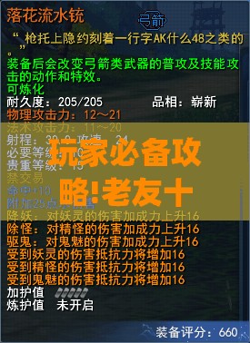 玩家必备攻略!老友十三水外卦(必备神器)”其实真的确实有挂