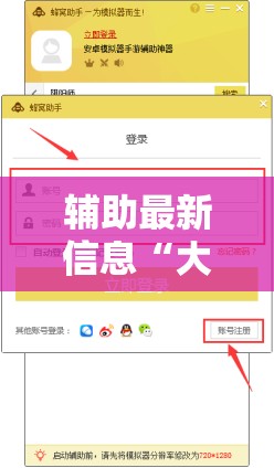 辅助最新信息“大懒人娱乐开挂教程	”【透视软件教程分享】