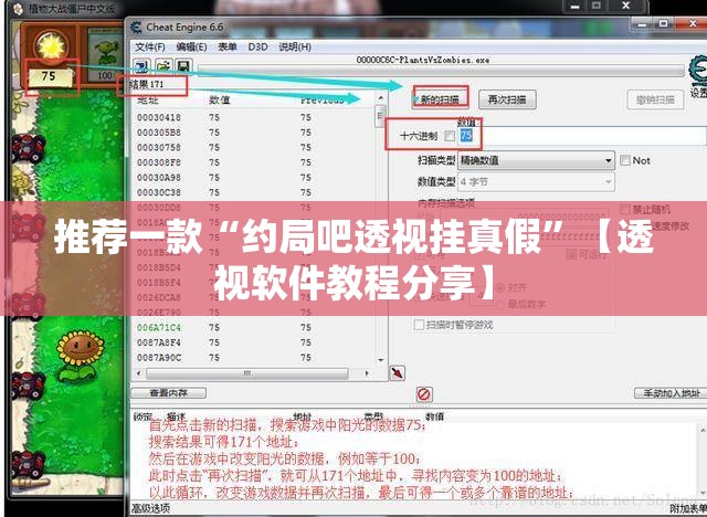 推荐一款“约局吧透视挂真假	”【透视软件教程分享】