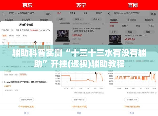 辅助科普实测“十三十三水有没有辅助”开挂(透视)辅助教程