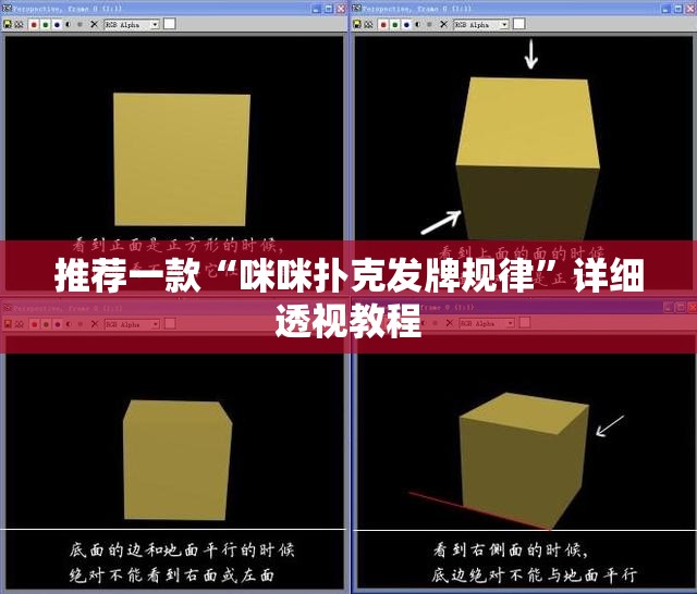 推荐一款“咪咪扑克发牌规律”详细透视教程