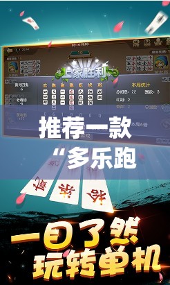 推荐一款“多乐跑胡子有挂吗	”开挂(透视)辅助教程