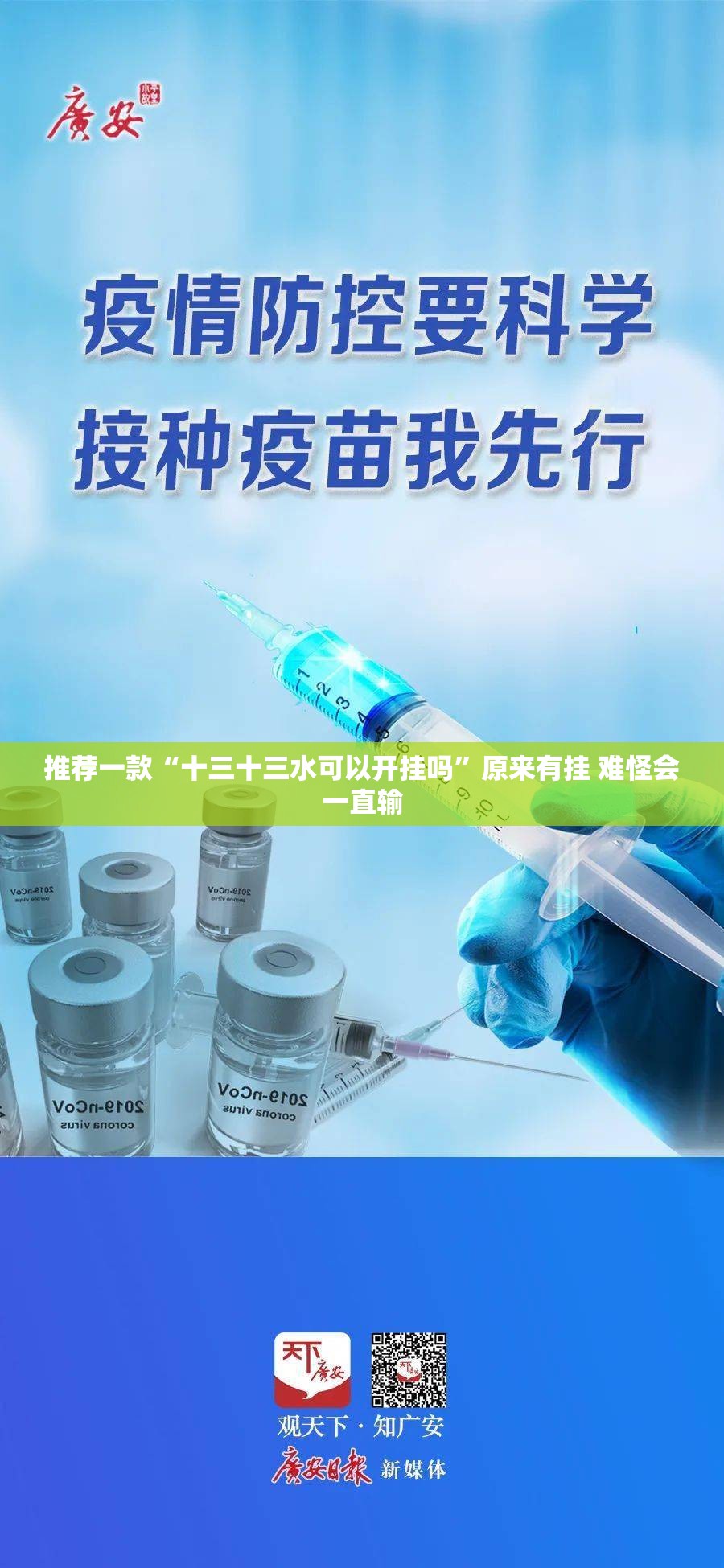 推荐一款“十三十三水可以开挂吗	”原来有挂 难怪会一直输