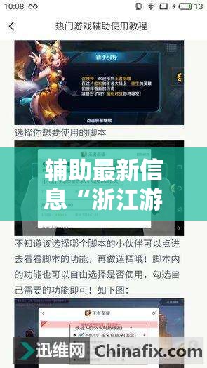 辅助最新信息“浙江游戏大厅手机开挂免费”有挂详细开挂教程