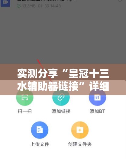 实测分享“皇冠十三水辅助器链接	”详细透视教程