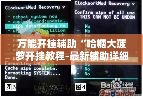 万能开挂辅助“哈糖大菠萝开挂教程-最新辅助详细教程