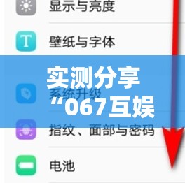 实测分享“067互娱有没有挂	”详细辅助软件教程