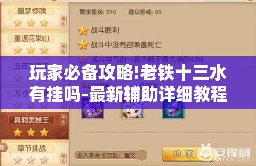 玩家必备攻略!老铁十三水有挂吗-最新辅助详细教程