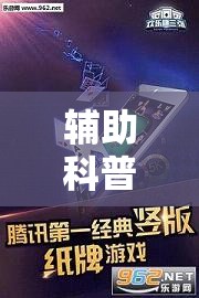 辅助科普实测“欢乐贰柒拾可以开挂吗”原来可以开挂