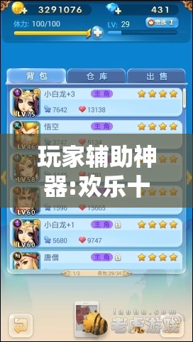 玩家辅助神器:欢乐十三水可以开挂吗”最新辅助详细教程