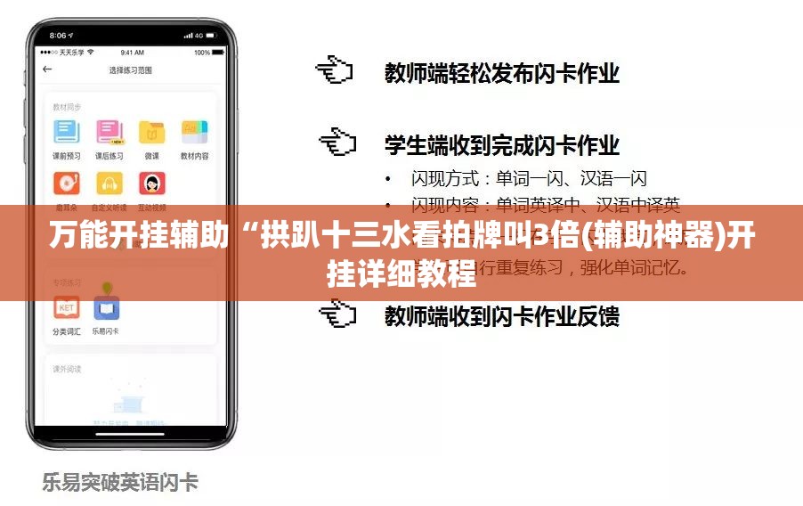 万能开挂辅助“拱趴十三水看拍牌叫3倍(辅助神器)开挂详细教程