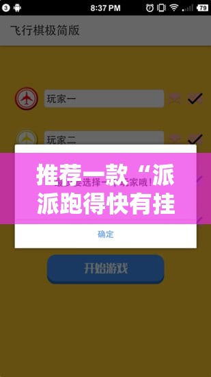 推荐一款“派派跑得快有挂吗”【透视软件教程分享】