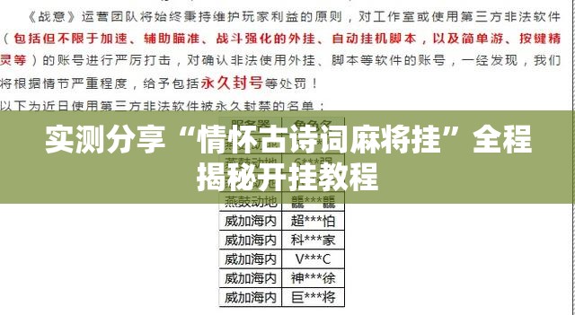 实测分享“情怀古诗词麻将挂	”全程揭秘开挂教程