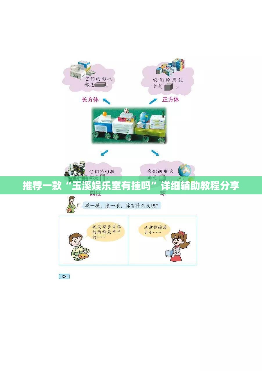 推荐一款“玉溪娱乐室有挂吗”详细辅助教程分享