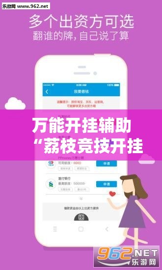 万能开挂辅助“荔枝竞技开挂安全吗	”【透视软件教程分享】