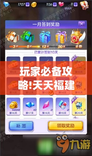 玩家必备攻略!天天福建十三水有挂吗(必备神器)”其实真的确实有挂