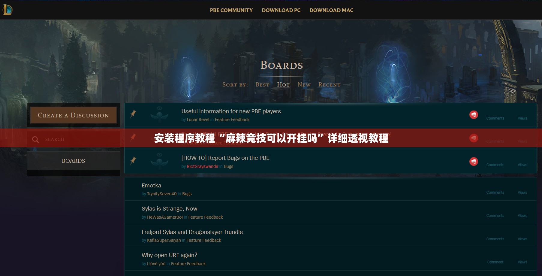 安装程序教程“麻辣竞技可以开挂吗”详细透视教程