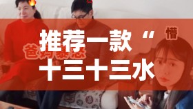 推荐一款“十三十三水可以开挂吗”全程揭秘开挂教程