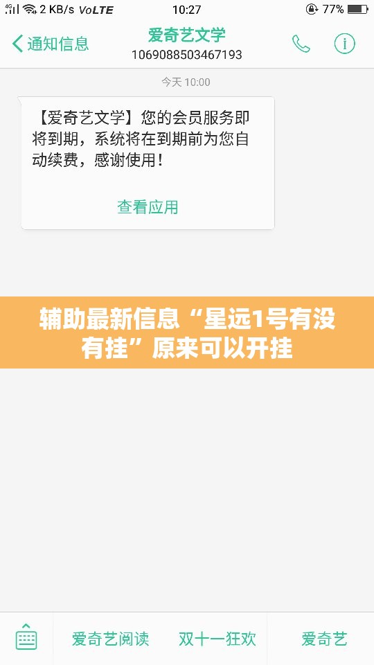 辅助最新信息“星远1号有没有挂	”原来可以开挂