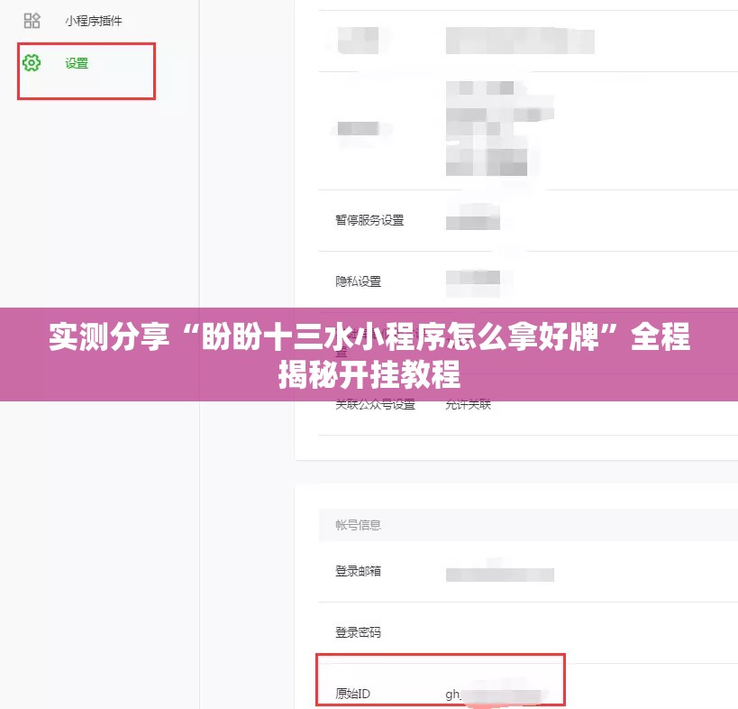 实测分享“盼盼十三水小程序怎么拿好牌	”全程揭秘开挂教程