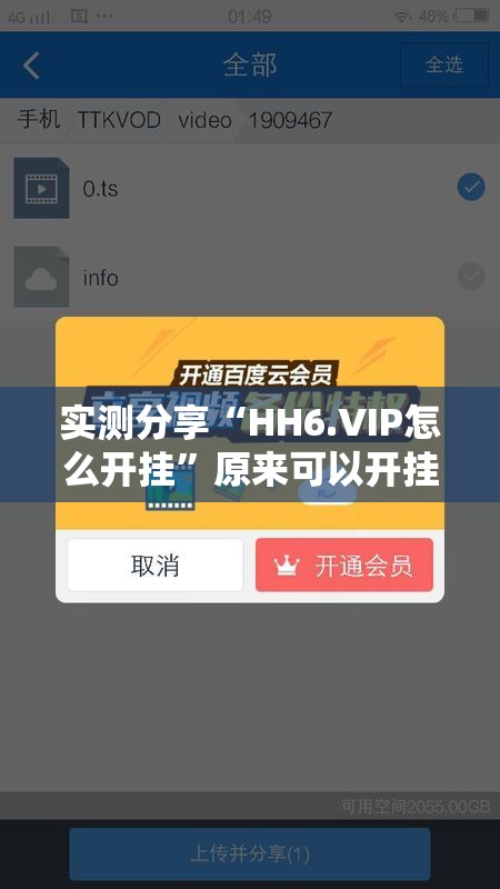 实测分享“HH6.VIP怎么开挂	”原来可以开挂