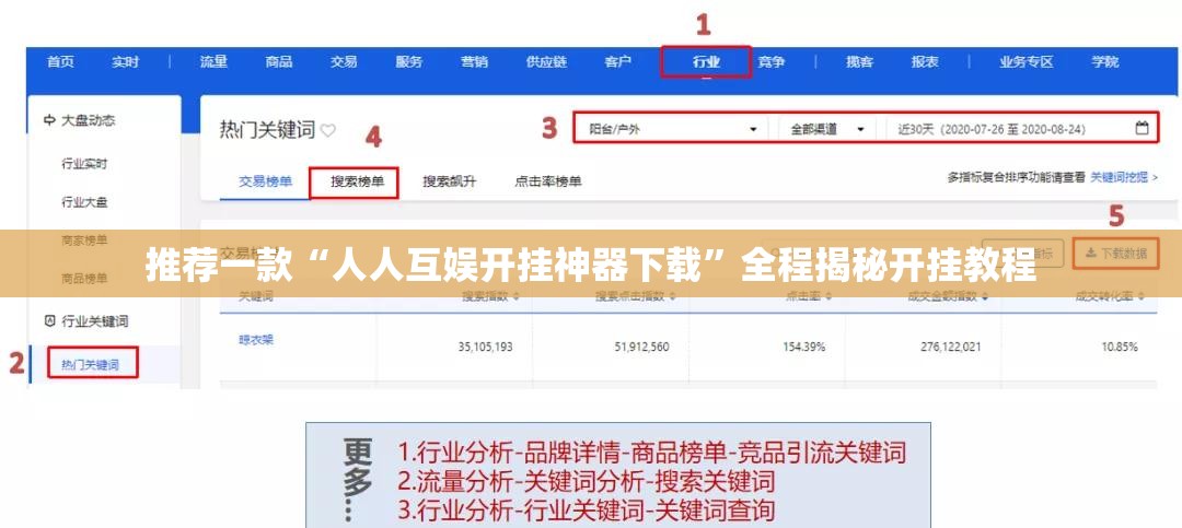 推荐一款“人人互娱开挂神器下载”全程揭秘开挂教程