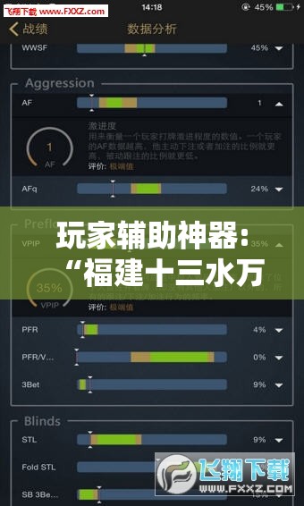 玩家辅助神器:“福建十三水万能辅助器”辅助透视教程