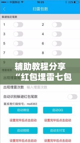 辅助教程分享“红包埋雷七包有啥技巧”2026开挂教程步骤