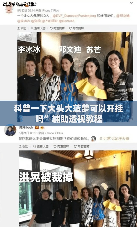 科普一下大头大菠萝可以开挂吗	”辅助透视教程