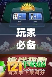 玩家必备攻略!福建兄弟十三水可以开挂吗”原来可以开挂