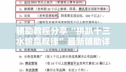 辅助教程分享“拱趴十三水输赢规律”最新辅助详细教程