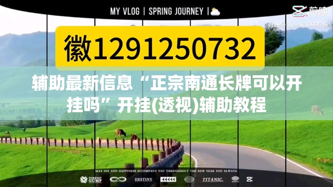 辅助最新信息“正宗南通长牌可以开挂吗”开挂(透视)辅助教程