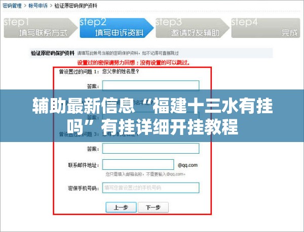 辅助最新信息“福建十三水有挂吗	”有挂详细开挂教程
