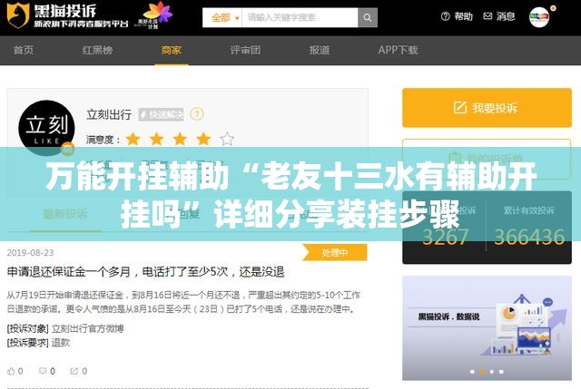 万能开挂辅助“老友十三水有辅助开挂吗”详细分享装挂步骤